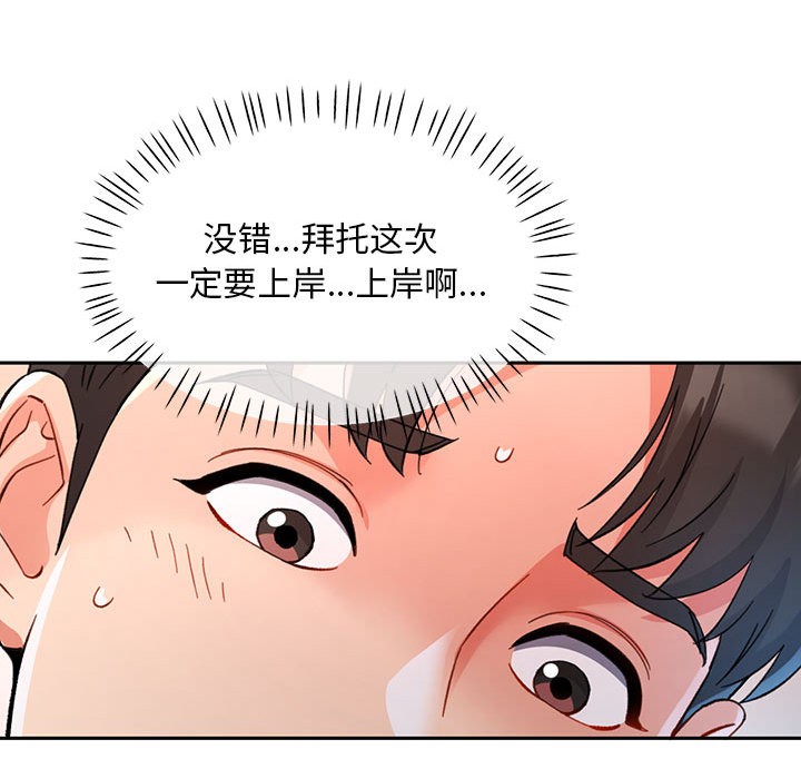 [韩国漫画] 已嫁人的她 剧情,熟女人妻#[184P]-67