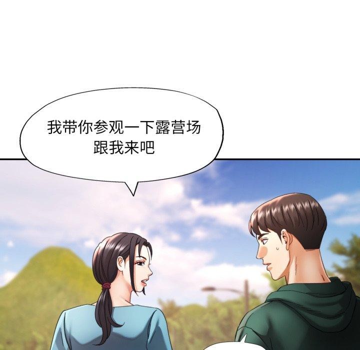 [韩国漫画] 已嫁人的她 剧情,熟女人妻#[140P]-22