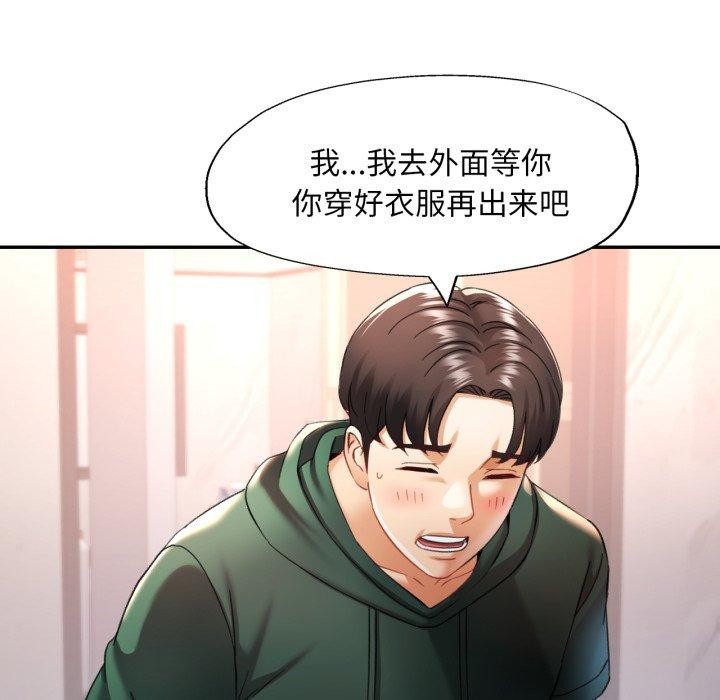 [韩国漫画] 已嫁人的她 剧情,熟女人妻#[140P]-6