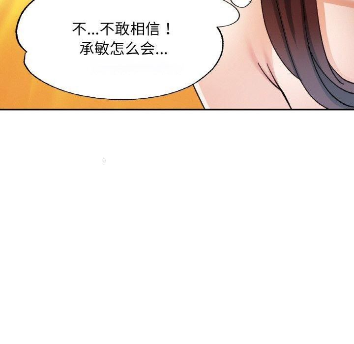 [韩国漫画] 已嫁人的她 剧情,熟女人妻#[158P]-128