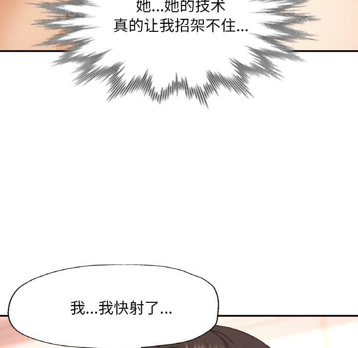 [韩国漫画] 已嫁人的她 剧情,熟女人妻#[158P]-131