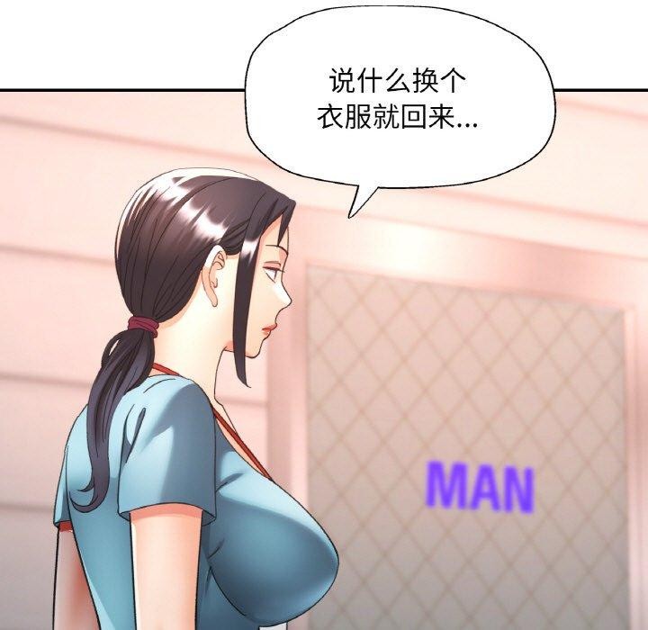 [韩国漫画] 已嫁人的她 剧情,熟女人妻#[158P]-37