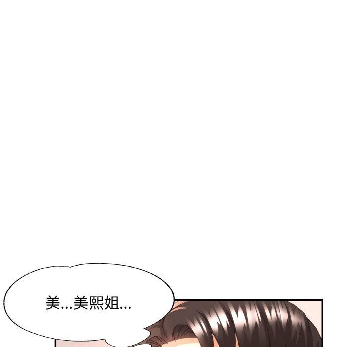 [韩国漫画] 已嫁人的她 剧情,熟女人妻#[158P]-59