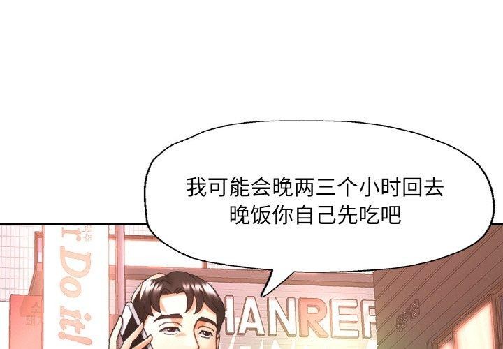[韩国漫画] 已嫁人的她 剧情,熟女人妻#[142P]-1