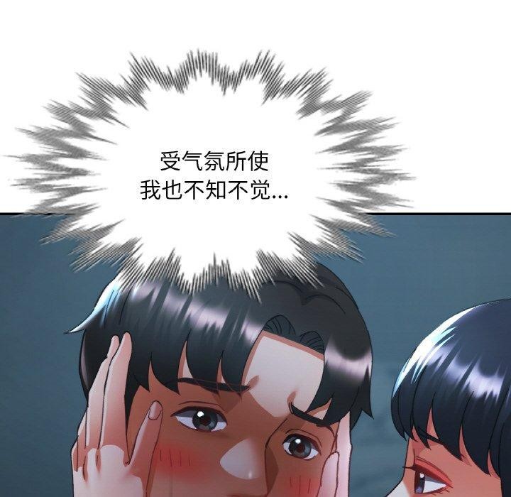 [韩国漫画] 已嫁人的她 剧情,熟女人妻#[145P]-132