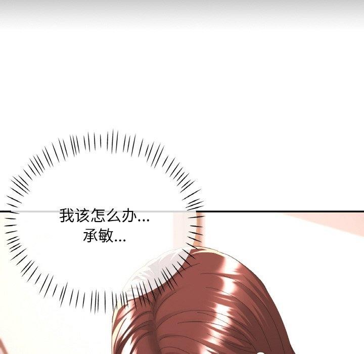 [韩国漫画] 已嫁人的她 剧情,熟女人妻#[152P]-148