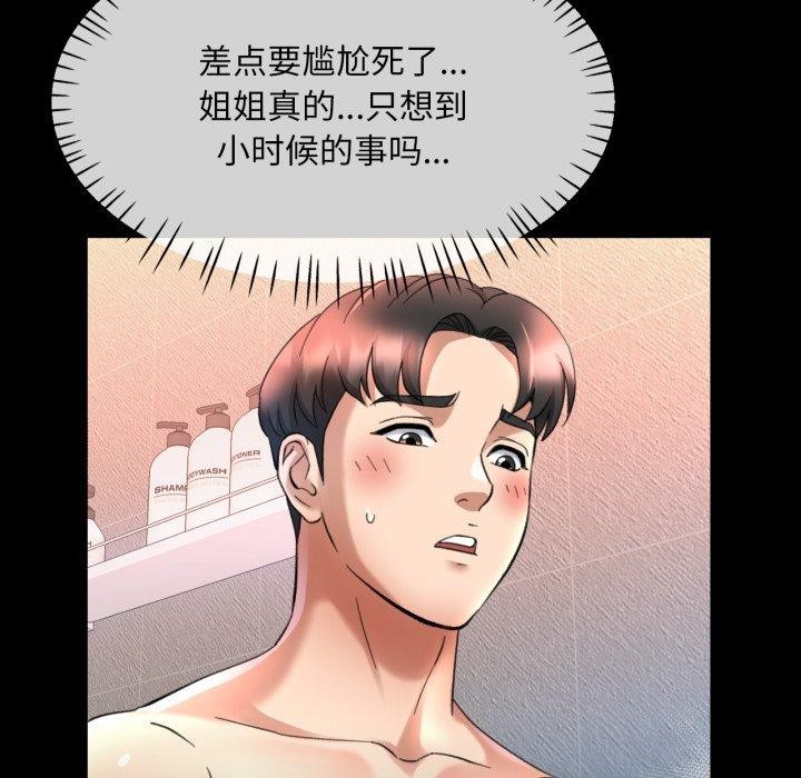 [韩国漫画] 已嫁人的她 剧情,熟女人妻#[130P]-22