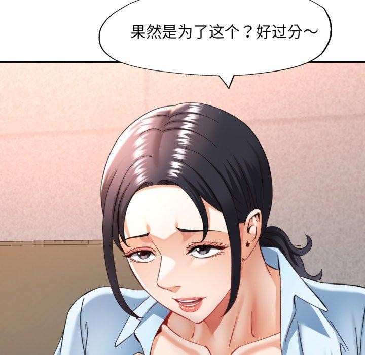 [韩国漫画] 已嫁人的她 剧情,熟女人妻#[132P]-70