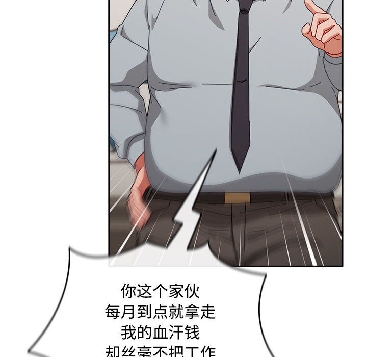 [韩国漫画] 爱上你也好 剧情,职场#[205P]-112