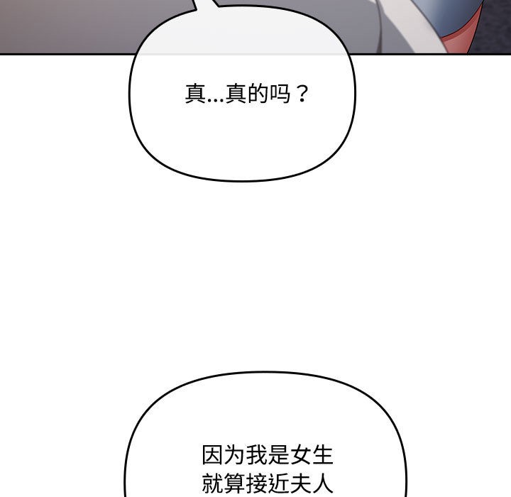[韩国漫画] 爱上你也好 剧情,职场#[205P]-185