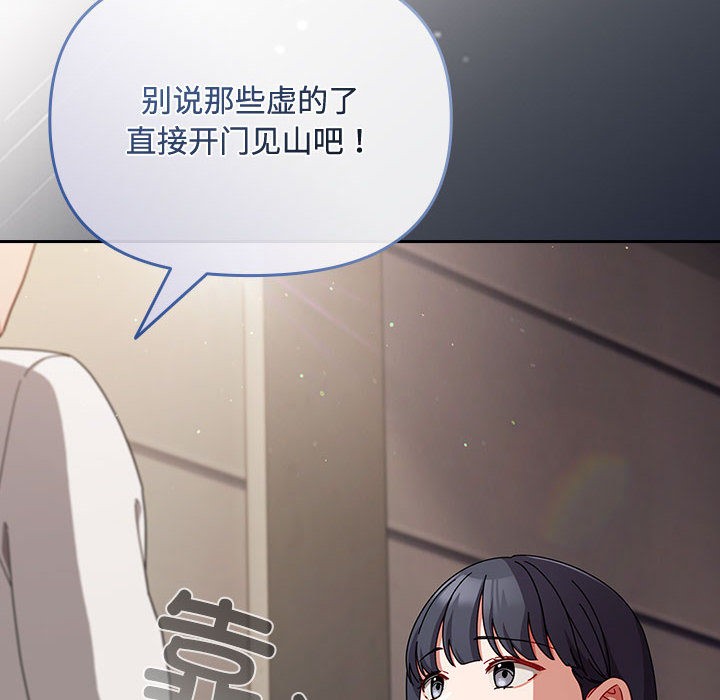 [韩国漫画] 爱上你也好 剧情,职场#[205P]-198