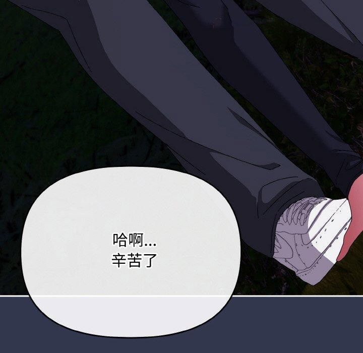 [韩国漫画] 爱上你也好 剧情,职场#[181P]-70