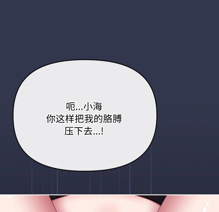 [韩国漫画] 爱上你也好 剧情,职场#[181P]-11