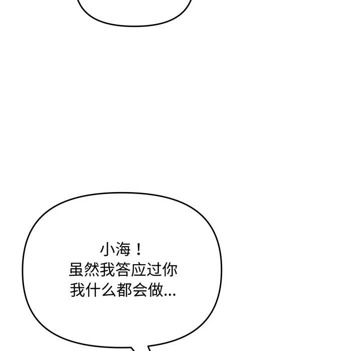 [韩国漫画] 爱上你也好 剧情,职场#[175P]-12