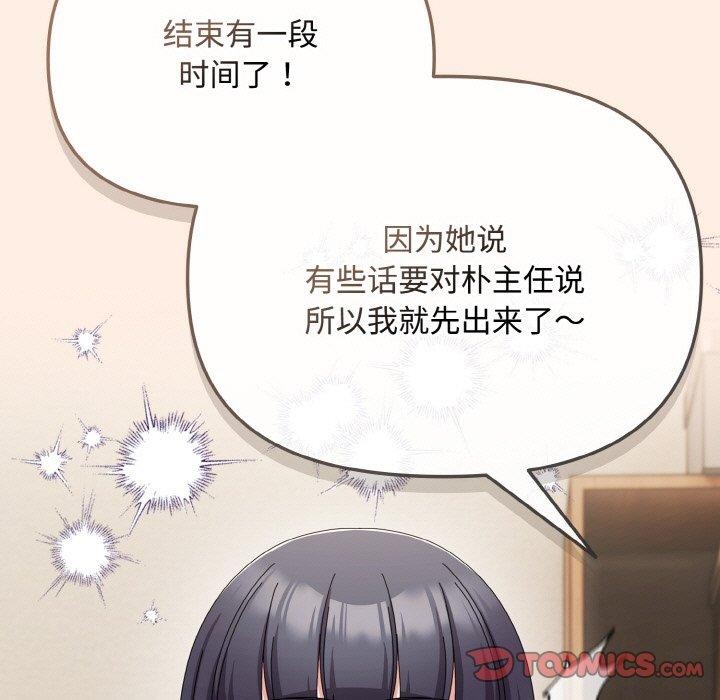 [韩国漫画] 爱上你也好 剧情,职场#[180P]-93
