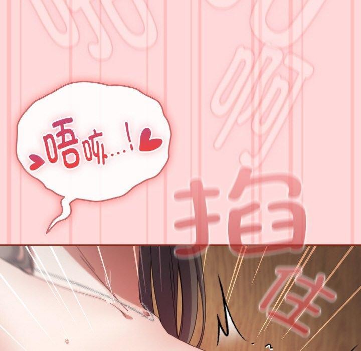 [韩国漫画] 爱上你也好 剧情,职场#[201P]-52