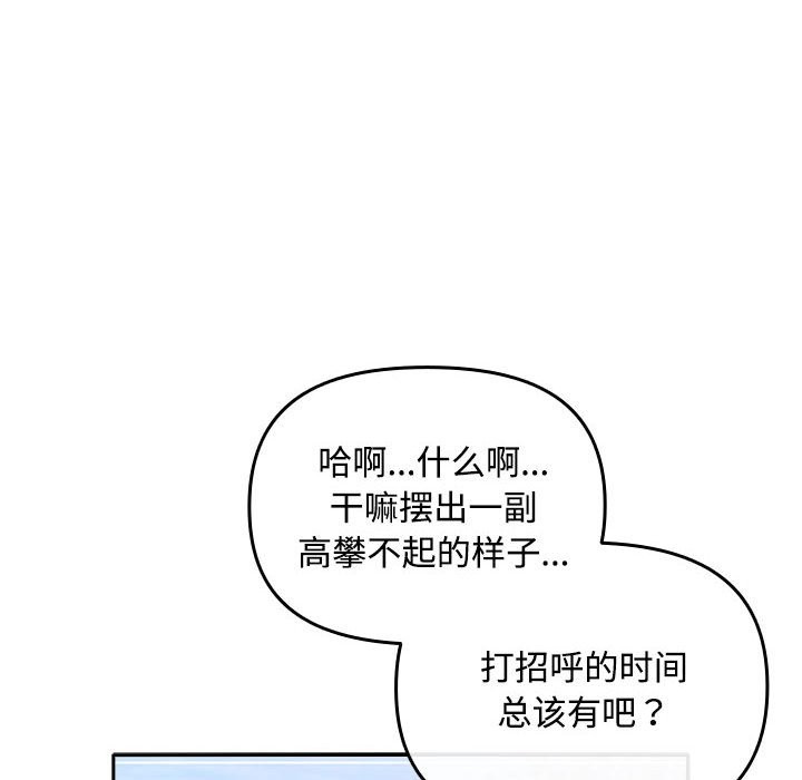 [韩国漫画] 爱上你也好 剧情,职场#[187P]-108