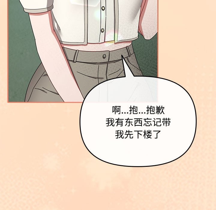 [韩国漫画] 爱上你也好 剧情,职场#[187P]-115