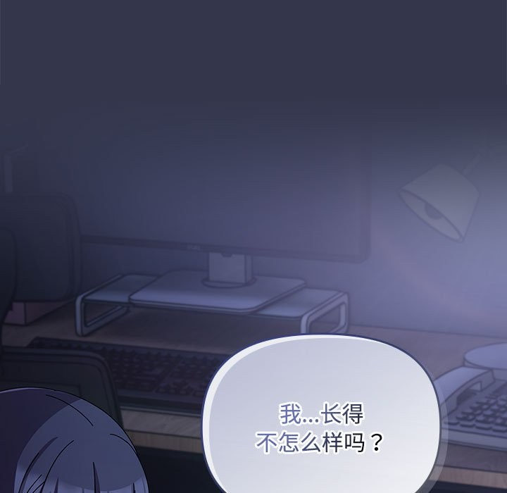[韩国漫画] 爱上你也好 剧情,职场#[187P]-147