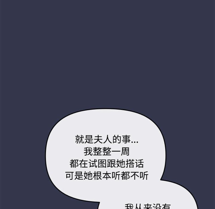 [韩国漫画] 爱上你也好 剧情,职场#[187P]-152