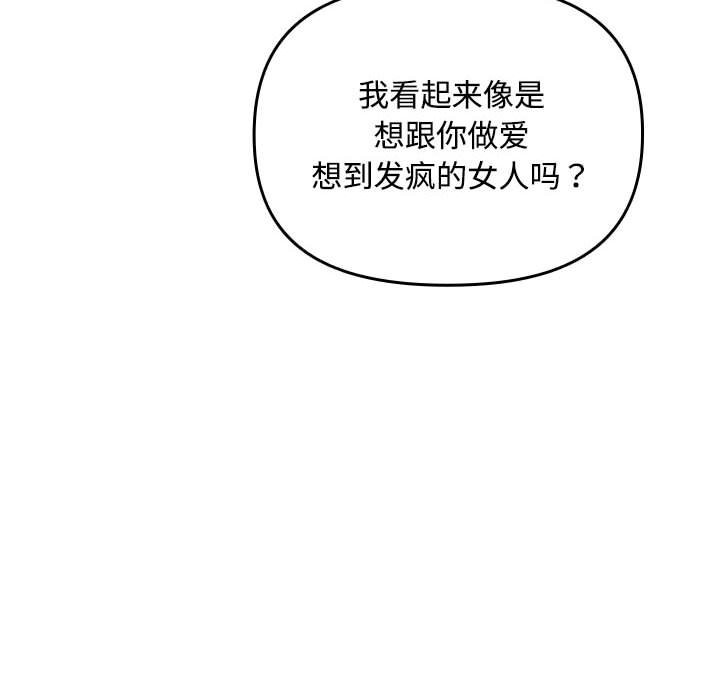 [韩国漫画] 爱上你也好 剧情,职场#[187P]-16