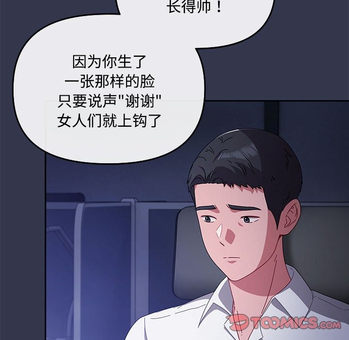 [韩国漫画] 爱上你也好 剧情,职场#[187P]-164
