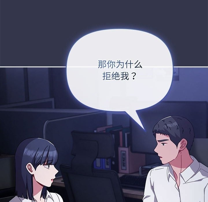[韩国漫画] 爱上你也好 剧情,职场#[187P]-166