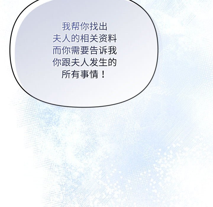 [韩国漫画] 爱上你也好 剧情,职场#[187P]-24