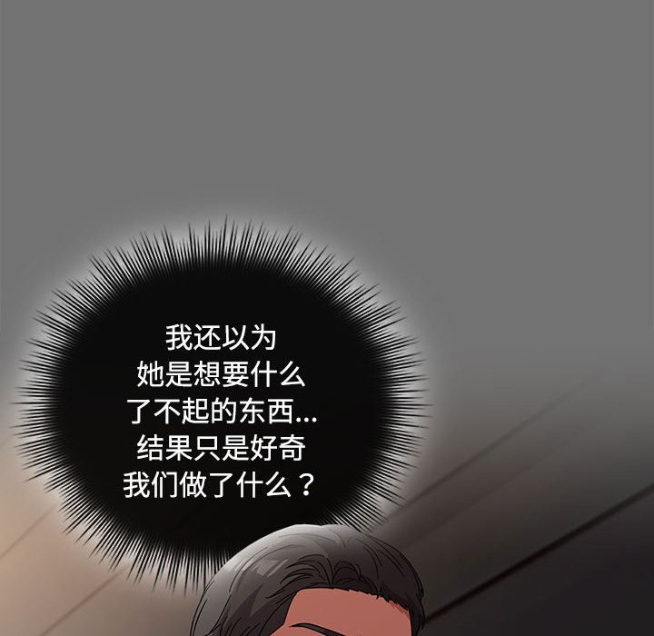 [韩国漫画] 爱上你也好 剧情,职场#[187P]-32