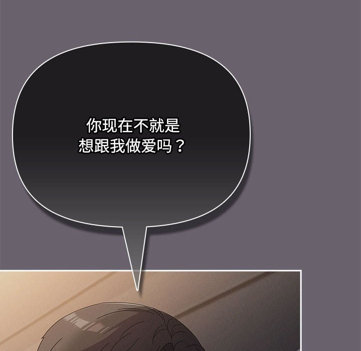 [韩国漫画] 爱上你也好 剧情,职场#[187P]-48