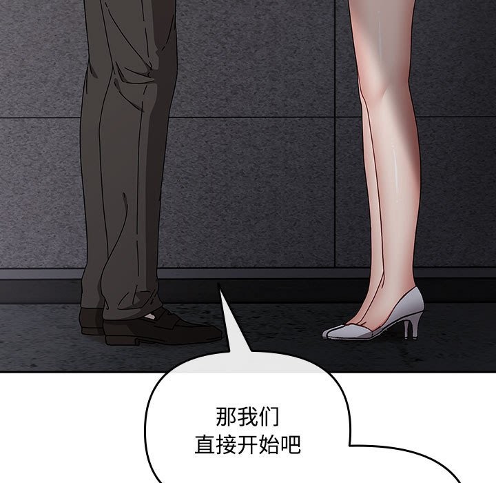[韩国漫画] 爱上你也好 剧情,职场#[187P]-5