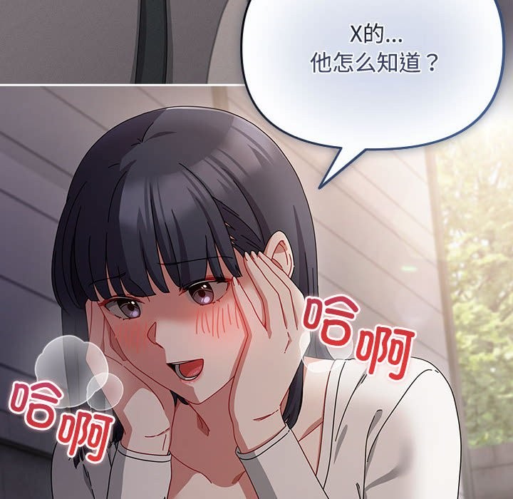 [韩国漫画] 爱上你也好 剧情,职场#[187P]-50