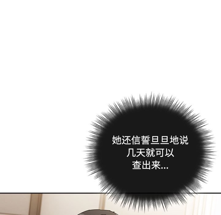 [韩国漫画] 爱上你也好 剧情,职场#[187P]-59
