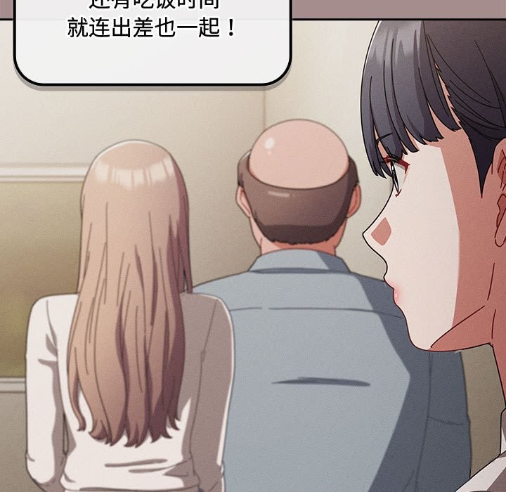 [韩国漫画] 爱上你也好 剧情,职场#[187P]-71