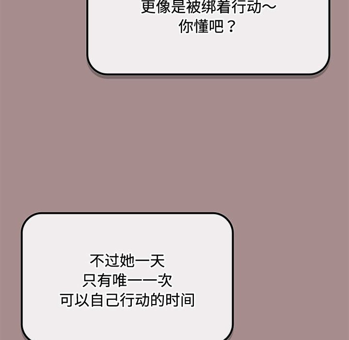 [韩国漫画] 爱上你也好 剧情,职场#[187P]-73