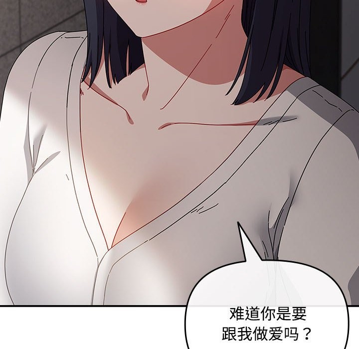 [韩国漫画] 爱上你也好 剧情,职场#[187P]-8