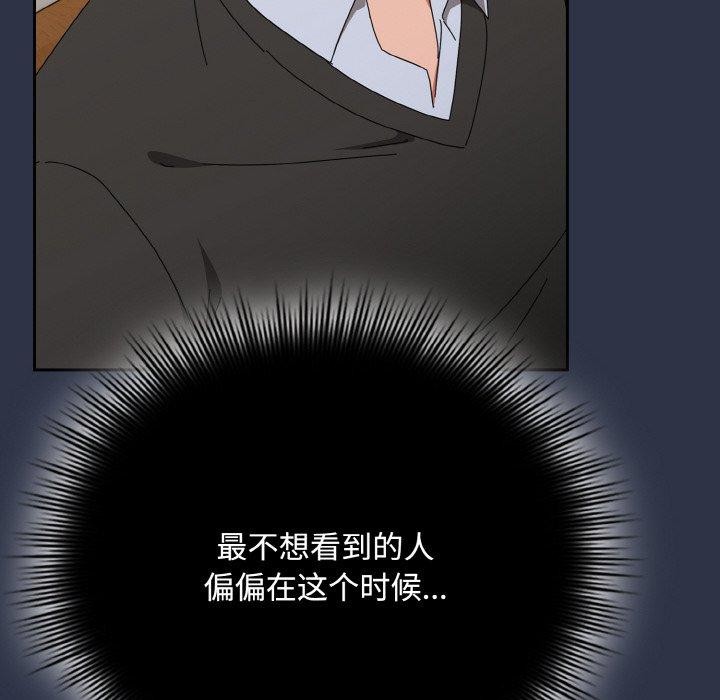 [韩国漫画] 爱上你也好 剧情,职场#[203P]-142