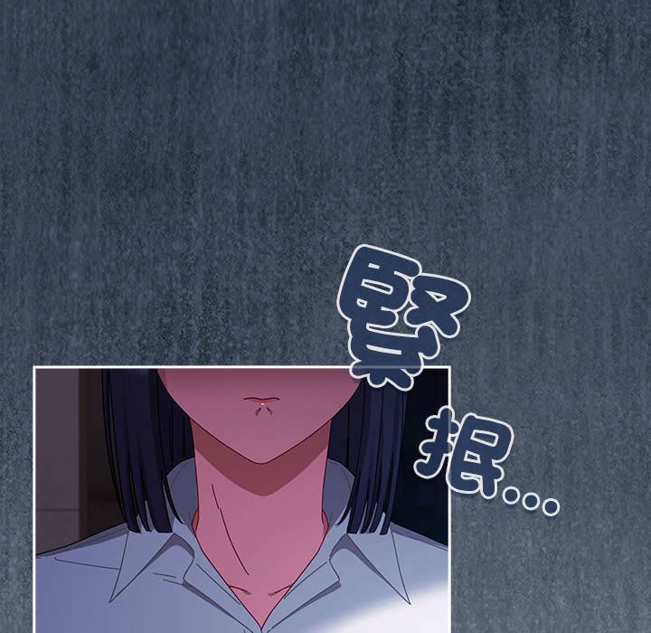 [韩国漫画] 爱上你也好 剧情,职场#[162P]-104