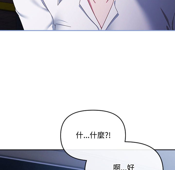 [韩国漫画] 爱上你也好 剧情,职场#[162P]-112