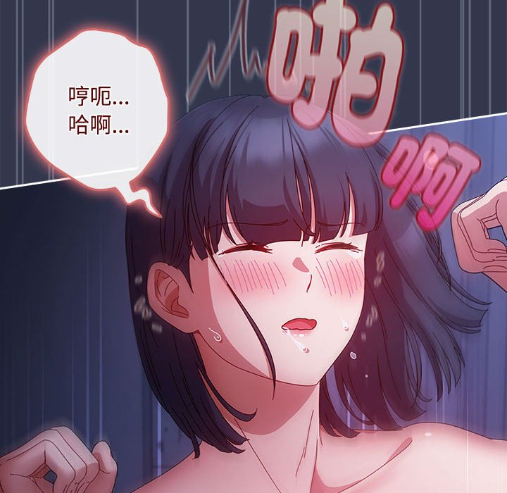 [韩国漫画] 爱上你也好 剧情,职场#[162P]-12