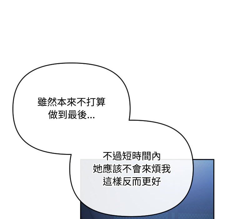 [韩国漫画] 爱上你也好 剧情,职场#[162P]-124