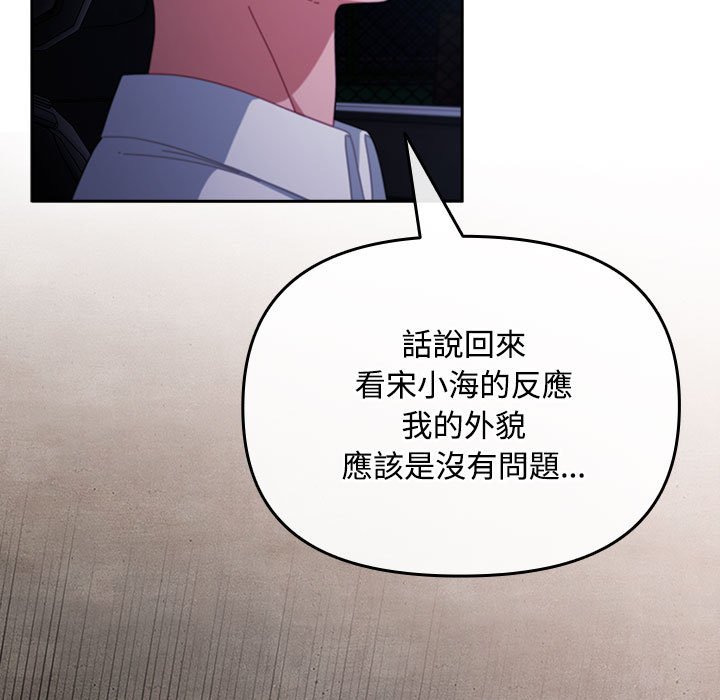 [韩国漫画] 爱上你也好 剧情,职场#[162P]-127
