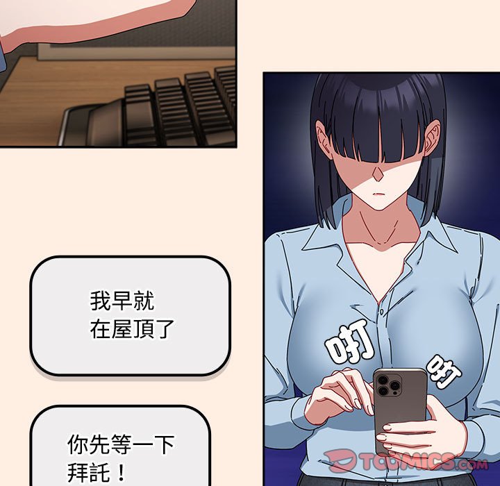 [韩国漫画] 爱上你也好 剧情,职场#[162P]-141