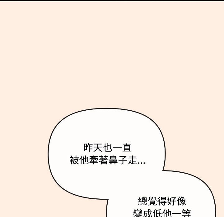 [韩国漫画] 爱上你也好 剧情,职场#[162P]-146
