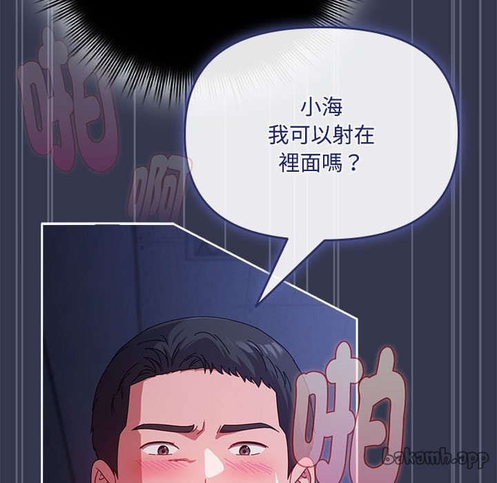 [韩国漫画] 爱上你也好 剧情,职场#[162P]-31