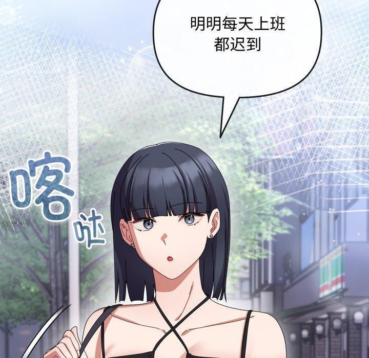 [韩国漫画] 爱上你也好 剧情,职场#[182P]-119