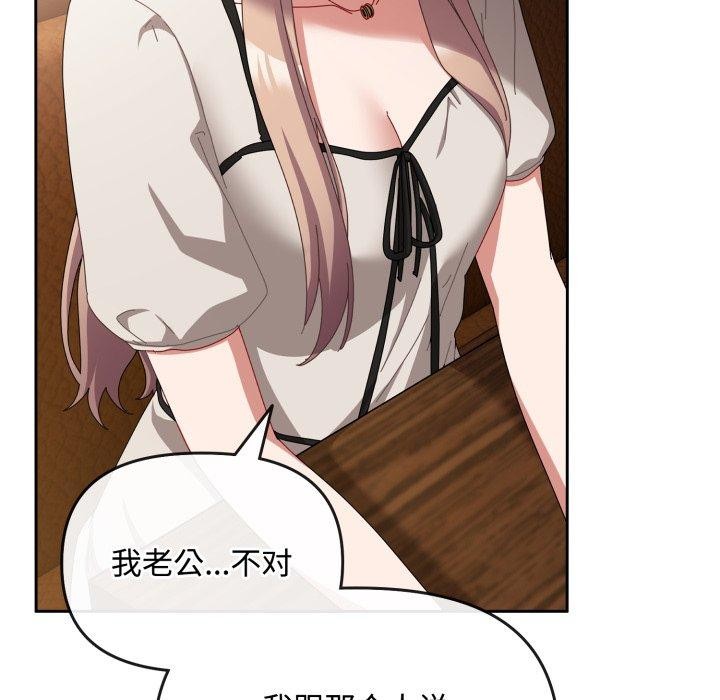 [韩国漫画] 爱上你也好 剧情,职场#[182P]-153