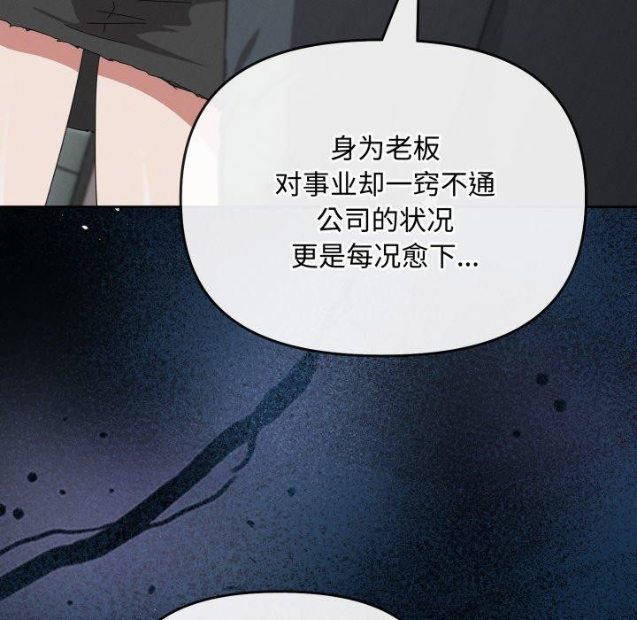 [韩国漫画] 爱上你也好 剧情,职场#[182P]-28