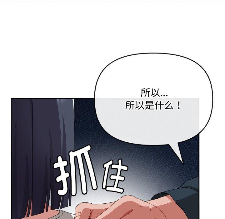 [韩国漫画] 爱上你也好 剧情,职场#[182P]-49