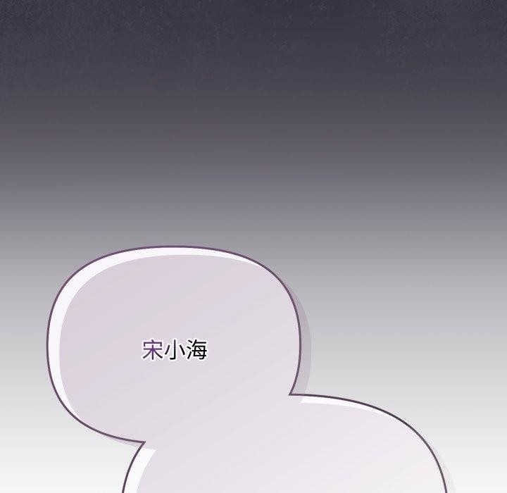 [韩国漫画] 爱上你也好 剧情,职场#[182P]-69